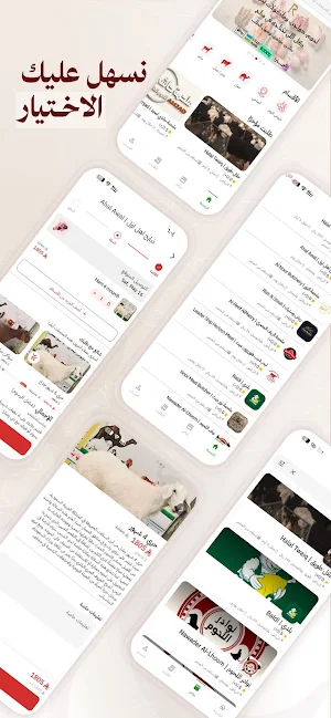Marah - Fresh Meat Marketplace Screenshot 1