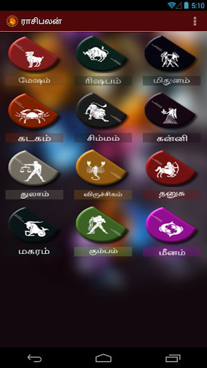 Rasi Palan - Tamil Horoscope Screenshot 0