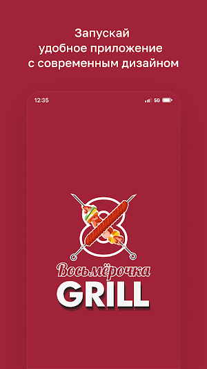 Восьмерочка  GRILL • Камчатка Screenshot 0
