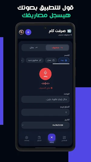 صرفت كام Screenshot 2