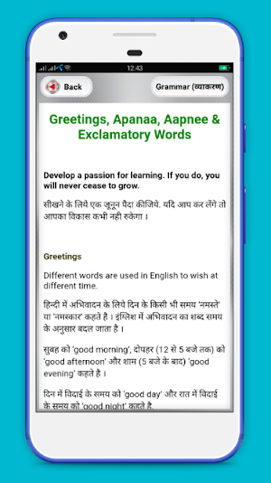 50 घंटे में अंग्रेजी बोलना सीखें - Speak English Screenshot 1