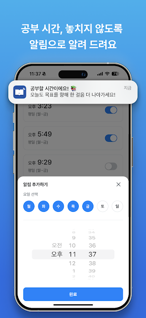 스터디라이브 Screenshot 3
