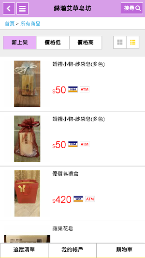 綝瓏艾草皂坊 Screenshot 3