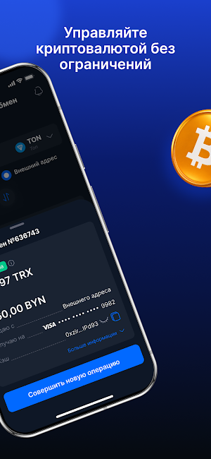 WHITEBIRD: Биржа Криптовалют Screenshot 3