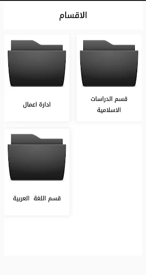 كلية التعليم المفتوح Screenshot 0