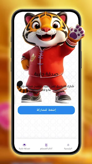 Words of the Heart Screenshot 0