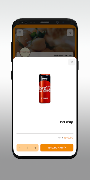 חומוס משאוושה Screenshot 3