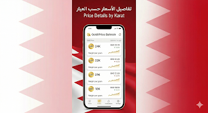Gold Price Bahrain Screenshot 1