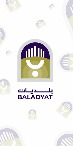 بلديات Screenshot 0