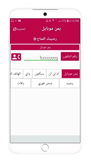 الهلال تيليكوم Screenshot 3