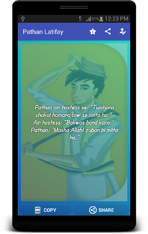 Pathan Funny Latifay / Jokes Screenshot 1