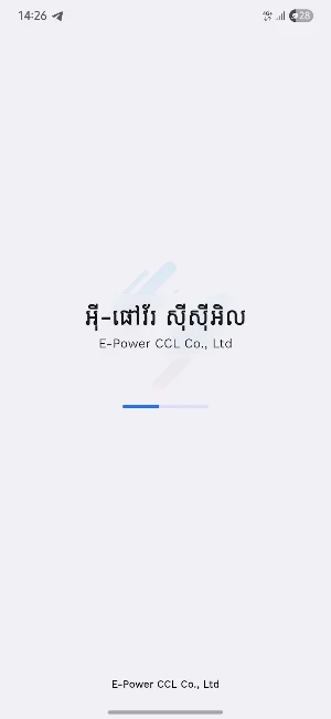 E-Power FieldIQ Screenshot 0