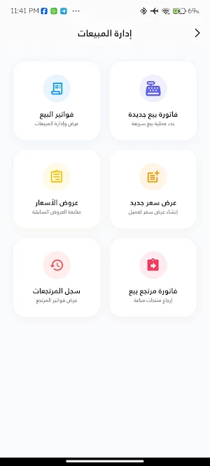 Sanad ERP Screenshot 1