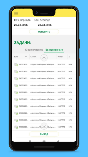 ECO DOC Screenshot 1