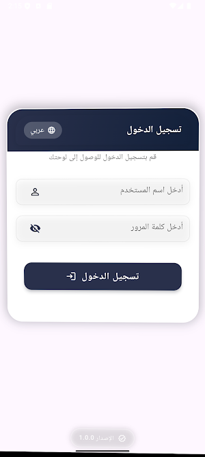 Al-Andalus LMS Screenshot 0