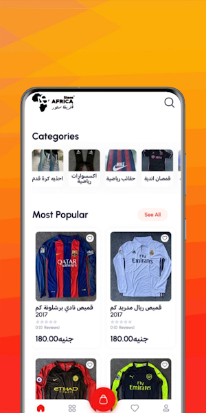 AfricaStore القناطر الخيرية Screenshot 0