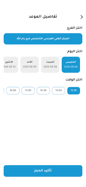 FMC Screenshot 1