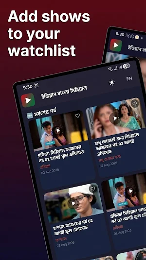 Indian Bangla Serial – TV Screenshot 0