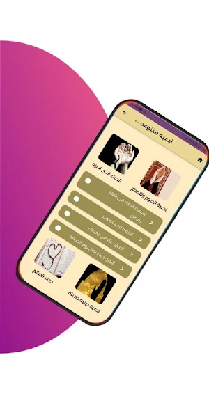 أدعية شهر رمضان 2022 Screenshot 3
