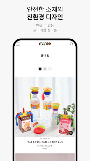 monee Screenshot 2