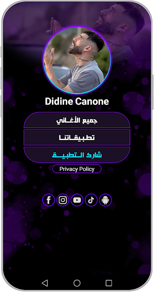 Didine Canon 16 أغاني بدون نت Screenshot 3