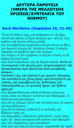 ΔΕΥΤΕΡΑ ΠΑΡΟΥΣΙΑ Screenshot 1