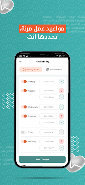 Tadawi doctors | تداوي للأطباء Screenshot 3