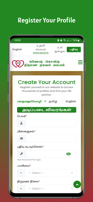 Ganesh Kongu Matrimony Screenshot 1