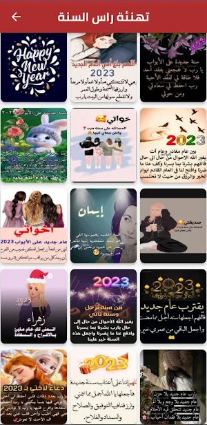 صور راس السنة:الكريسمس Screenshot 0