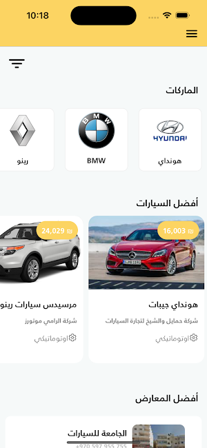 بالكار Screenshot 1