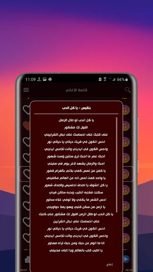 اغاني خليجيه منوعه 2026 دون نت Screenshot 2
