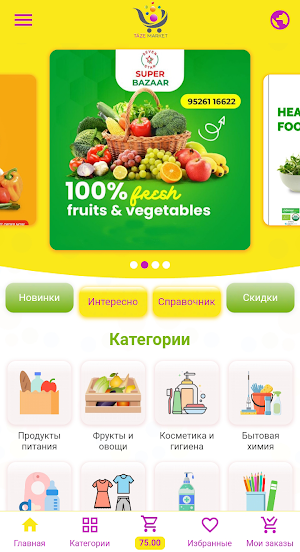 Taze Market Screenshot 0