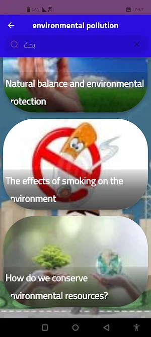 environmental pollution Screenshot 1