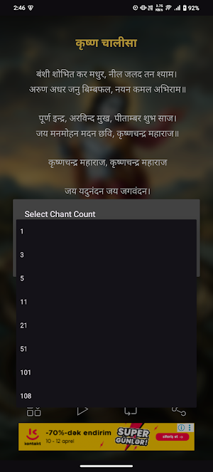Krishna Chalisa With Audio Screenshot 3