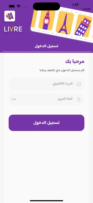 Livre Stuff Screenshot 1