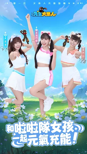 元氣火柴人 Screenshot 0