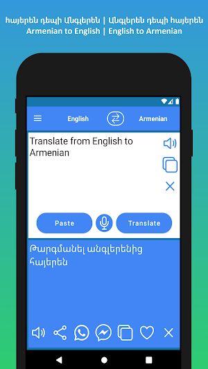 Armenian English Translator Screenshot 2