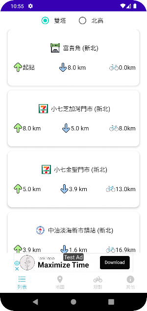 北高雙塔配速器 Screenshot 0