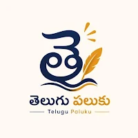 Telugu Paluku Keyboard