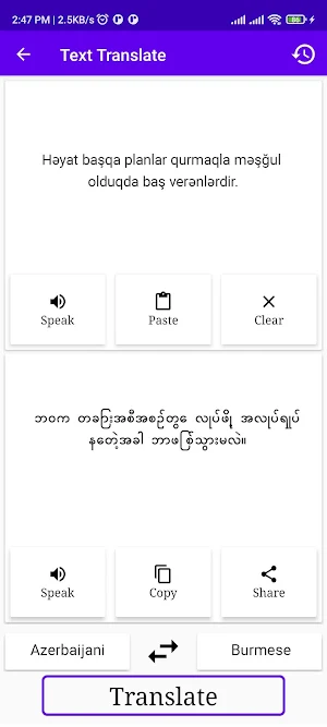 Azerbaijani Burmese Translator Screenshot 1