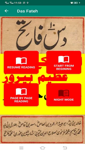 Ten Islamic Fighter History Screenshot 2