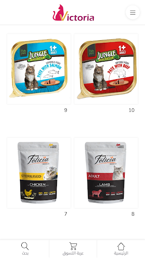 Victoria Pets Screenshot 0