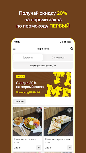 Кафе TIME Screenshot 1