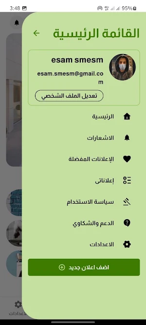 Benyian Screenshot 1