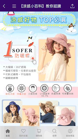 SOFER Screenshot 2