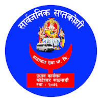 Sarwajanik Saptakoshi Yatayat