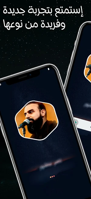 خضر عباس 2025 بدون نت Screenshot 1