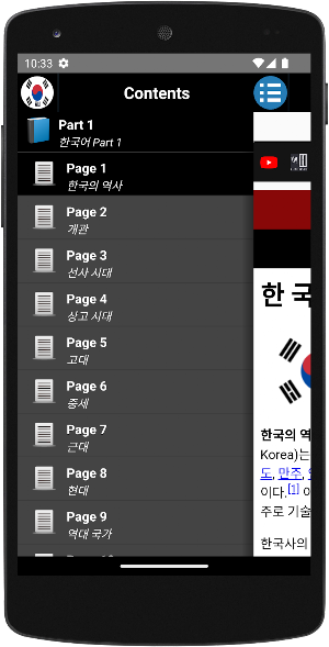 History of South Korea Screenshot 0