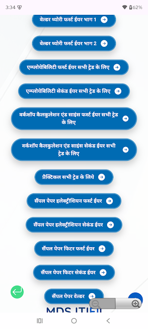 manohar paliya Screenshot 0