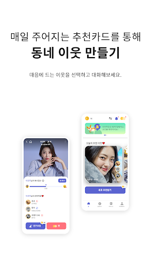 반짝피플-반려동물 친구, 집사들의 데이트, 산책하기 앱 Screenshot 1
